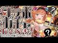 高性能だが・・・ハガレンコラボガチャ引くべき？について【グラブル】【グランブルーファンタジー】【GBF】