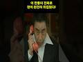 전화 한통으로 판이 뒤집혔다 바다 위 속고 속이는 진짜 한탕의 전쟁이 시작된다 전화 한통으로 판이 뒤집혔다 바다 위 속고 속이는 진짜 한탕의 전쟁이 시작된다