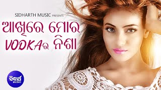 Akhire Mora Vodka Ra Nisa - Film Item Song | Abhijit Majumdar, Sanju | Ankita,Amlan | Sidharth Music