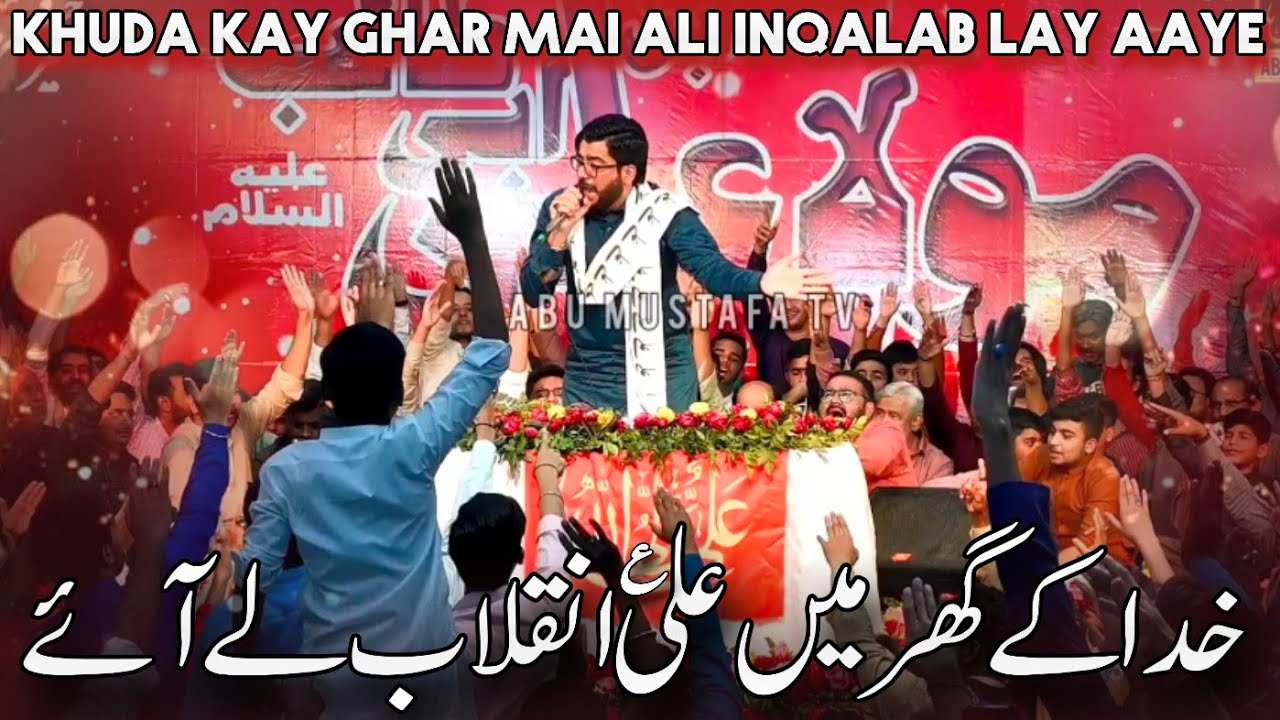 Khuda Kay Ghar Mai Ali (as) Inqalab Lay Aaye || Mir Hasan Mir || Molai Jashan Ancholi IB Karachi
