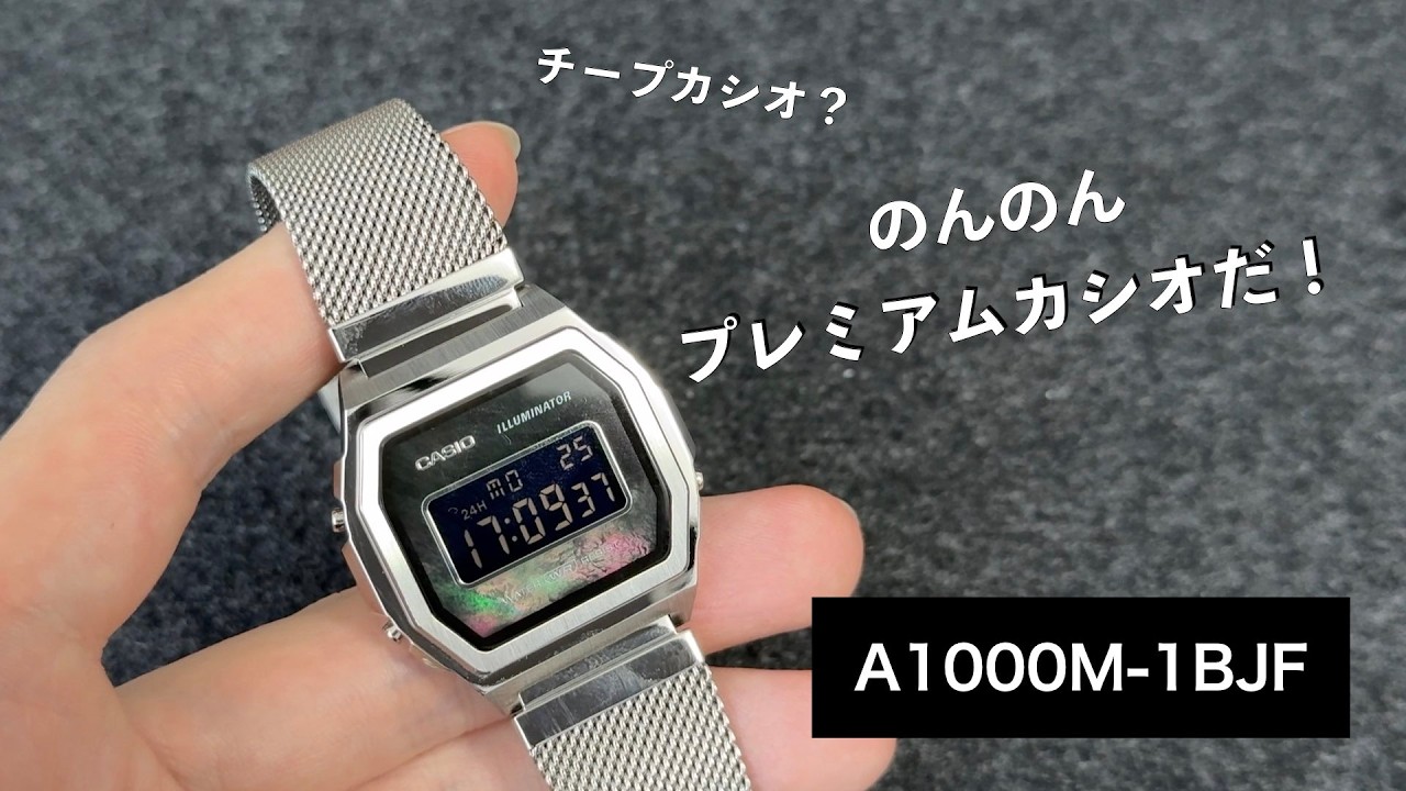 CASIO A1000M-1BJF チープカシオ フルメタル A Full-Metal Cheap Casio?] I bought the A1000M-1BJF - YouTube