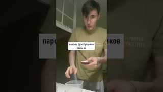 Мой ТГ я Вадя #еда #диабетик #влог #рецепт #жесты