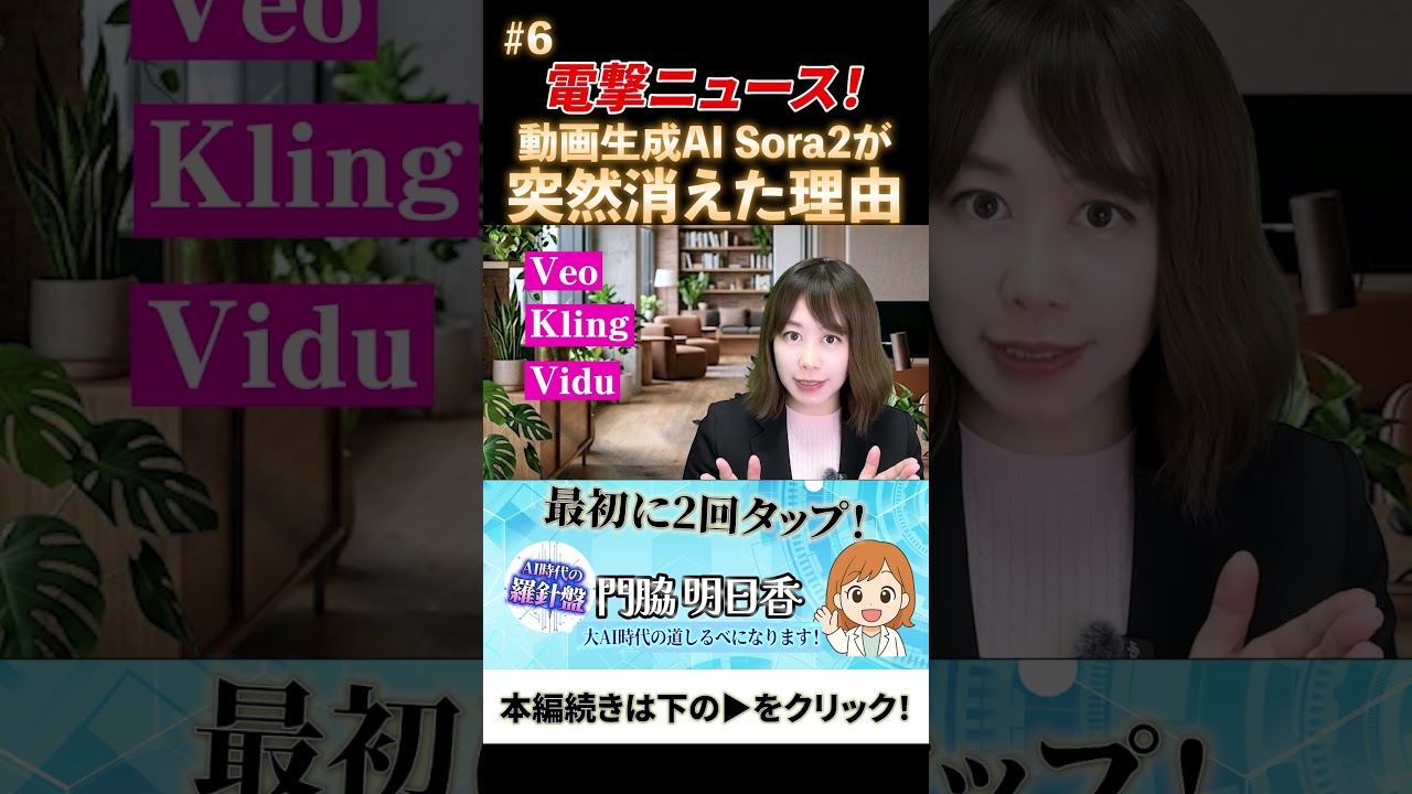 Full Breakdown] A $1 Million Daily Loss? Why Did Sora 2 Shut Down
