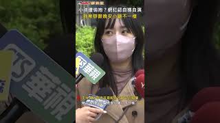 CTWANT 社會新聞 / 小孩遭偷抱？網紅認自導自演　到案辯跟晚安小雞不一樣 #shorts
