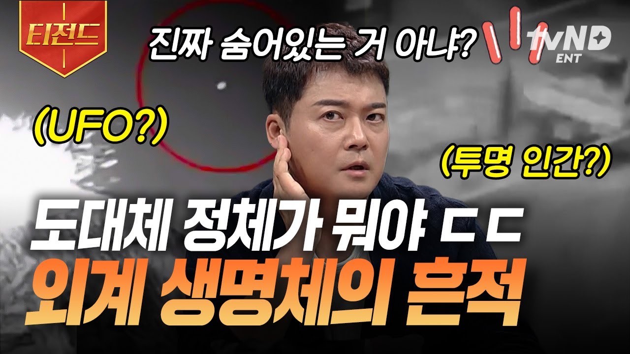 [#Freehan19] Верите ли вы в инопланетян? Следы внеземной жизни есть по всей Земле👽 | #Tezend