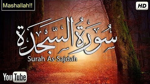 سورة السجدة للقارئ احمد الشلبي || ahmad shalabi surah as sajdah 32 quran