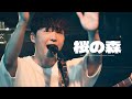 오노오노! | 星野源 (호시노 겐) - 桜の森 (벚꽃숲) KOR/JPN
