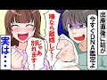 【LINE】出産直後に姑から「ＤＮＡ鑑定しなさい。それか今すぐ息子と離婚して！あんたは用済みよ。」→姑のとんでもない勘違いで疑われた私はある計画を立てて追い詰めてやった…【スカッとする話】