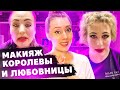 Изуродовала себя макияжем/ Старший директор Мэри Кей Юлия Савлова