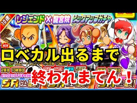 パワサカno 641 ロベルト カルロス出るまで終われまてんん すぐ出てくれ べた実況 Youtube パワサカno 641 ロベルト カルロス出るまで終われまてんん すぐ出てくれ べた実況 Youtube