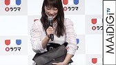 川栄李奈 キレキレかわいいダンス披露 フリマアプリ ラクマ 新cm Youtube