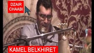 KAMEL BELKHIRET  AARS  كمال بلخيرات  عرس  روعة