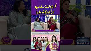 Bushra Ansari Ne Apne College Ka Yadgaar Qissa Suna Diya