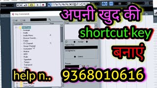 How to make shortcut key in cubase/ Nuendo Hindi || Love Musical Studio