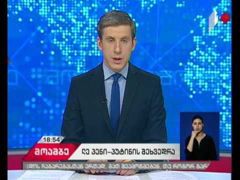 პუტინი: რუსეთს არანაირად არ სურს საფრანგეთის საპრეზიდენტო არჩევნებზე გავლენის მოხდენა