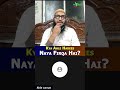 Kya Ahle Hadees Naya Firqa Hai By Shaikh Sarfaraz Faizi iPlus TV ikhtilaf Ka Hal #shorts