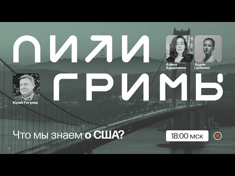 Видео: Почему Соединенные Штаты используют избирательный колледж вместо простого подсчета голосов при принятии решения о следующем президенте?