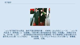 竹下直子 Youtube