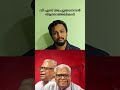 വി എസ് അച്യുതാനന്ദൻ ആദരാഞ്ജലികൾ