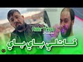 Kader Tirigou 2025 Gatli Bay Bay قاتلي باي باي FT Manini Sahar Live Soulazur 
