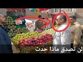 رئيس مدينة اوسيم يلقن بائع فاكهة علقة ساخنة ويقبل رأسه تاني يوم