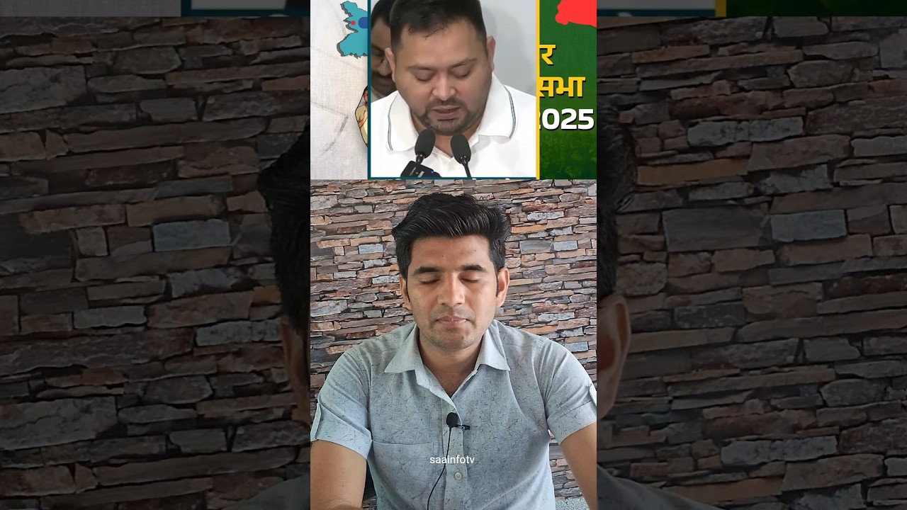 Har ghar me sarkari  naukari | Tejasvi Yadav | Bihar election 2025 | Bihar election news | 