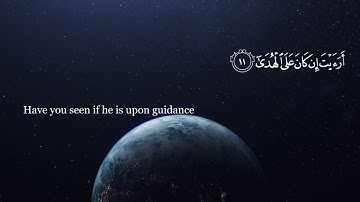 Quran Ibrahim al Jibreen Surah 96 Al-'Alaq (The Clot) إبراهيم الجبرين سورة العلق