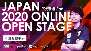 ⚡️【島津 光紘 VS 野毛 駿平】JAPAN 2020 ONLINE OPEN STAGE 2次予選 2nd【ダーツ】