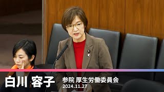 生活保護費減額違法　全利用者に全額補償を　2025.11.27