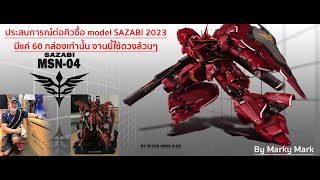 Metal Structure "SAZABI"