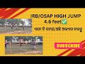 IRB/OSAP HIGH JUMP କେମିତି କରିବେ CLEAR ! HIGH JUMP PRATICE