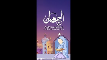 سورة الحاقه من 1 الى 24