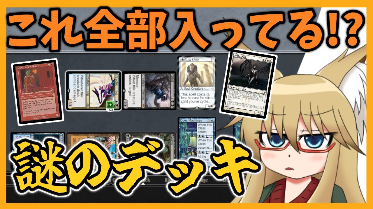 Vintage】A mysterious deck containing Bazaar, Frog, Lament, Squee
