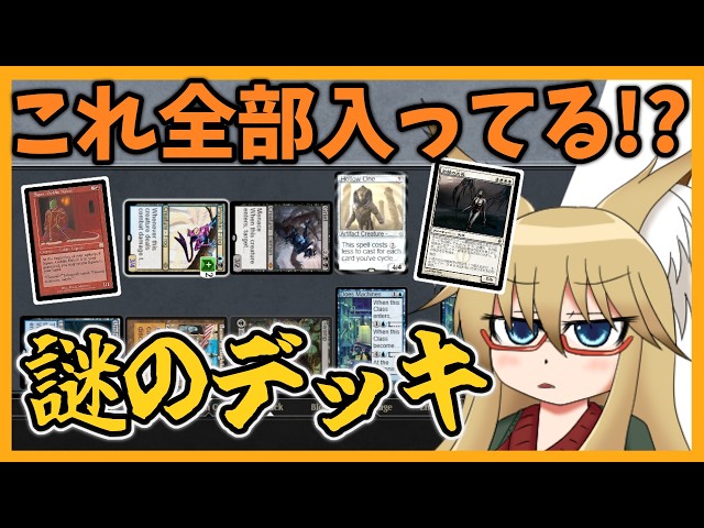 Vintage】A mysterious deck containing Bazaar, Frog, Lament, Squee
