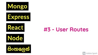 REACT | Node | MongoDB in Sinhala - Part 3 - User Routes