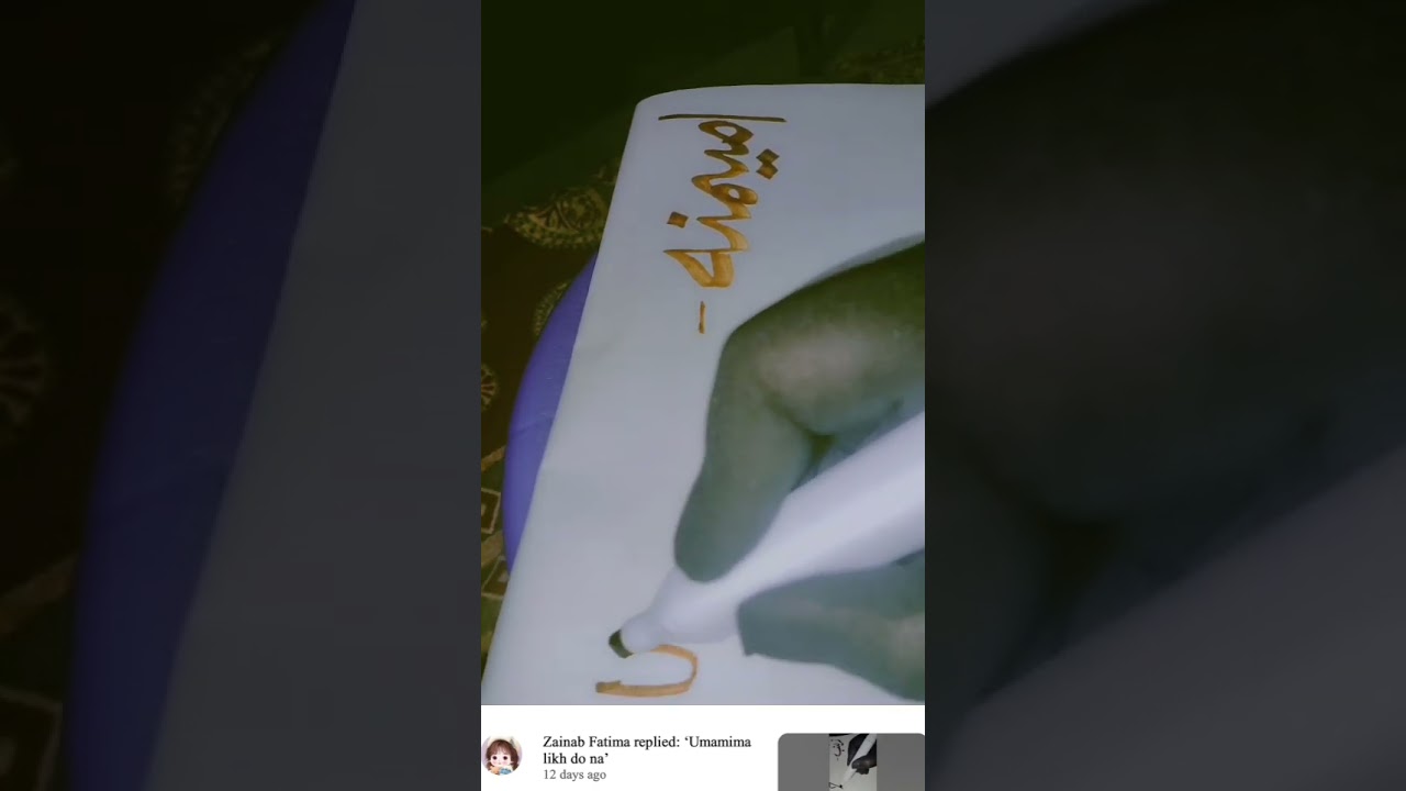 Name-Umamina..Best Urdu Calligraphy art with❣️ Aqsa Malik ❣️arts..