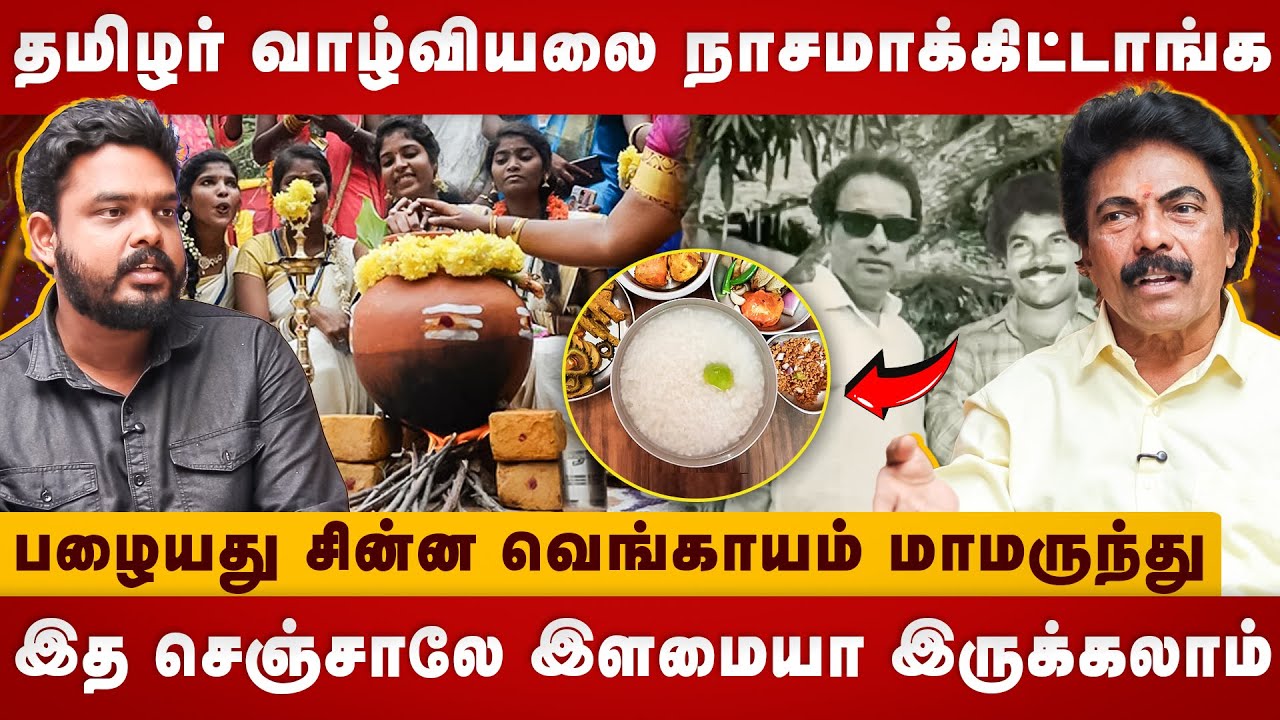 தமிழர் வாழ்வியலை நாசமாக்கிட்டாங்க | Siddha | Jaguar thangam | MGR | Kalaignar | The Divine tamil