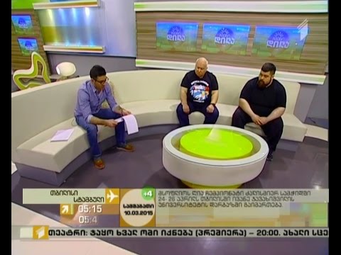 მსოფლიოს ღია ჩემპიონატი ძალისმიერ სამჭიდში