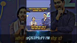 लोगों को त्याग दो 💯🥀🌺 ll #upsc #aspirant #motivation #trending