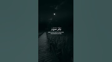 ( يَسْتَخْفُونَ مِنَ النَّاسِ وَلَا يَسْتَخْفُونَ مِنَ اللَّهِ ) - القارئ عمير شميم - سورة النساء🤎