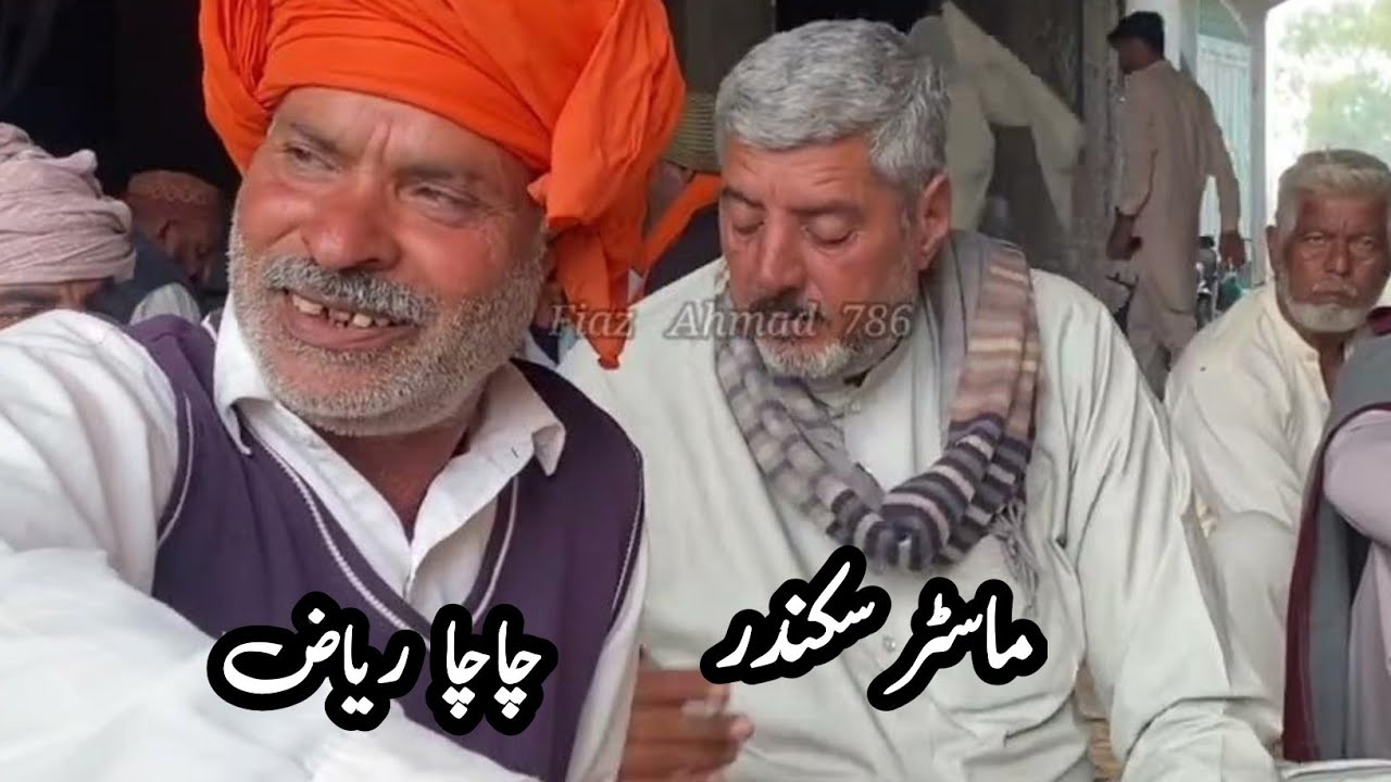 Master Sikandar ~ Chacha Riaz • Punjabi Program Goon Mahiye ...
