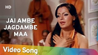Jai Ambe Jagdambe Maa (HD) | Jwaala Daku (1981) | Asha Bhosle Hit Song | Bollywood Devotional Song