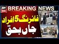 Five Killed, Two Injured in Motorcycle Riders’ Firing Incident in Qila Abdullah
