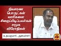 New video by Thanthi TV on YouTube