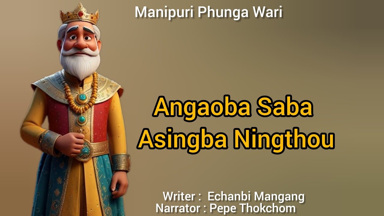 Angaoba Saba Asingba Ningthou|| ✍️Echanbi Mangang|| 🎤Pepe Thokchom||