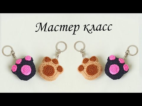 Амигуруми брелки крючком