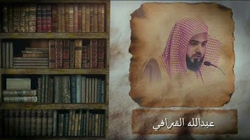 تلاوة عطره من الشيخ: عبدالله القرافي🤍😴( سورة ص 30 - الزمر 21 )#المصحف #قرآن #القرافي #القرآن_الكريم