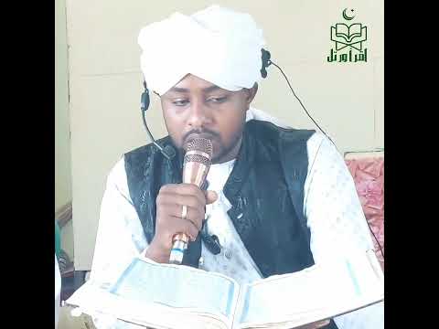 تلاوة عطرة من الشيخ مجتبى محمد فضل الله