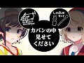 【持ち物検査】夢の国へ行ったら親子そろってカバンの中身大公開することになった【ホロライブ切り抜き/大空スバル/癒月ちょこ/鷹嶺ルイ/しぐれうい】