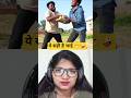 ये सही है भाई 😂🤪|| Suraj comedy viral video #shorts #viralreel #trending #comedy